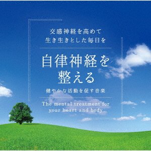 CD Shop - OST JIRITSU SHINKEI WO TOTONOERU SA NA KATSUDOU WO UNAGASU ONGAK