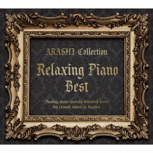 CD Shop - OST RELAXING PIANO BEST ARASHI COLN
