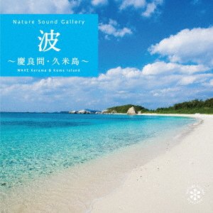 CD Shop - OST NATURE SOUND GALLERY KERAME & KUME ISLAND