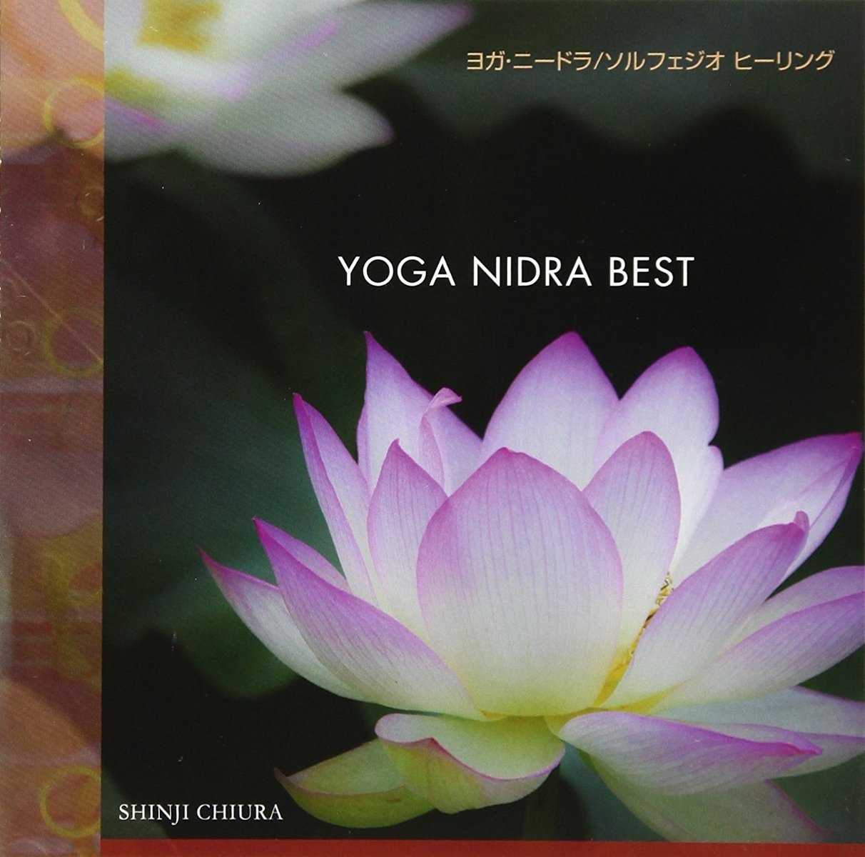 CD Shop - CHIURA, SHINJI YOGA NIDRA BEST