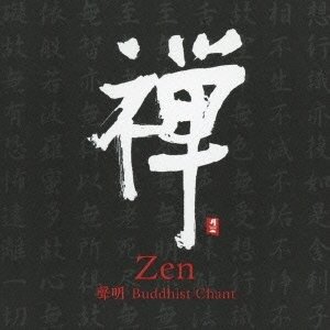 CD Shop - F.A.B. ZEN-SHOUMYOU BUDDHIST CHANT