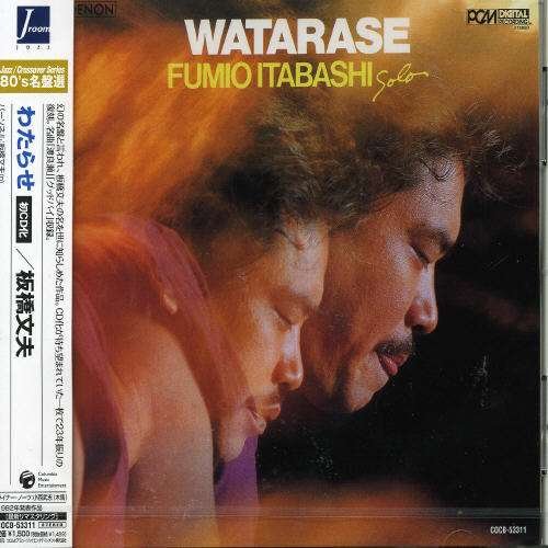 CD Shop - ITABASHI, FUMIO WATARASE BASHI