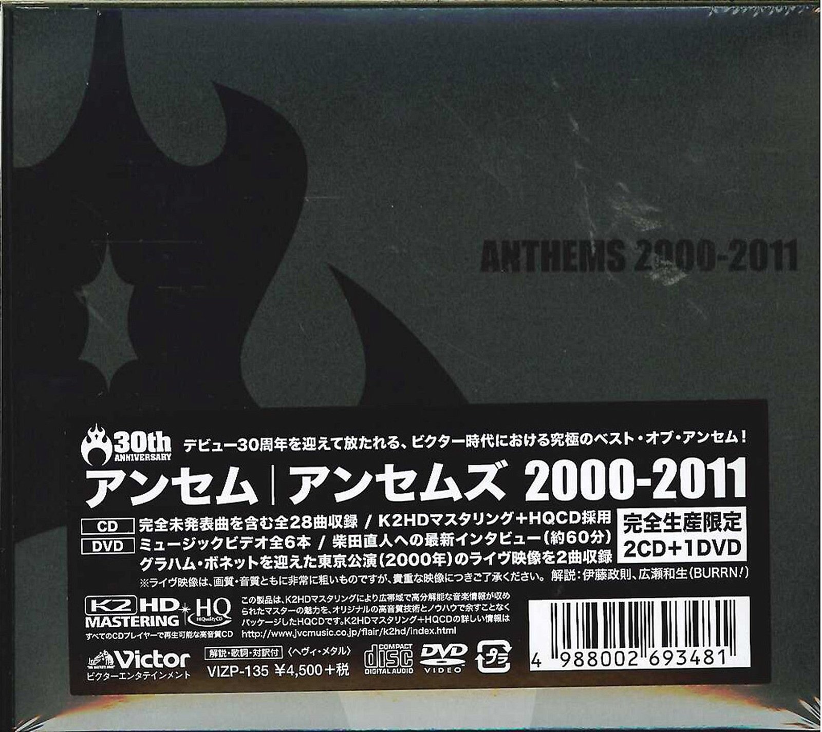 CD Shop - ANTHEM STS 2000-2011