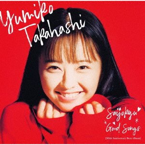 CD Shop - TAKAHASHI, YUMIKO SAIJOUKYUU GOOD SONGS