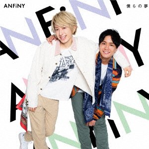 CD Shop - ANFINY BOKURANO YUME