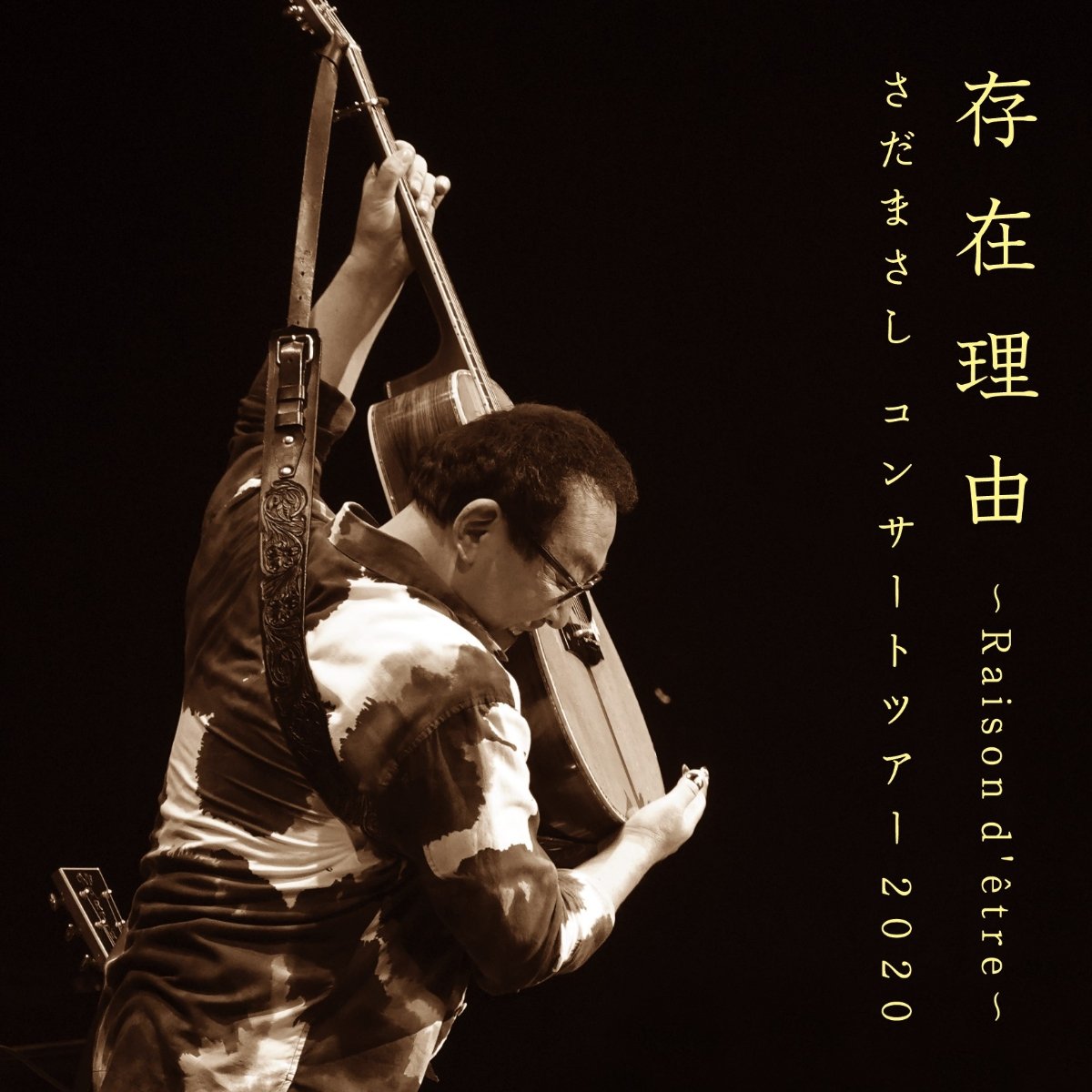 CD Shop - MASASHI, SADA SADA MASASHI CONCERT TOUR 2020 SONZAI RIYUU-RAISON D`ETRE-