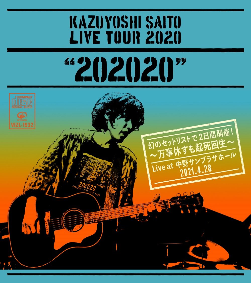 CD Shop - SAITO, KAZUYOSHI KAZUYOSHI SAITO LIVE TOUR 2020 MABOROSHI NO SET LIST DE FUTSUKA