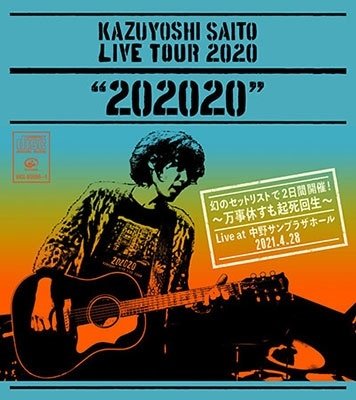 CD Shop - SAITO, KAZUYOSHI KAZUYOSHI SAITO LIVE TOUR 2020 MABOROSHI NO SET LIST DE FUTSUKA