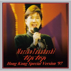 CD Shop - TAKAHASHI, MARIKO TIP TOP HONG KONG SPECIAL VERSION \