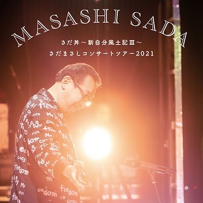 CD Shop - SADA, MASASHI CONCERT TOUR 2021