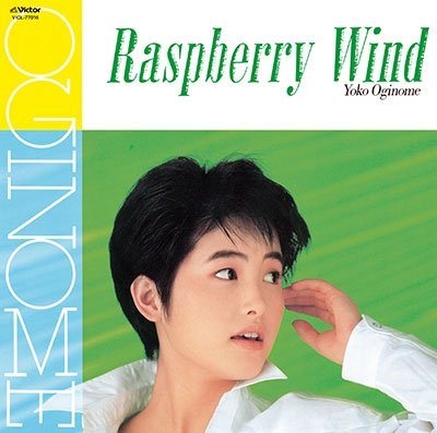 CD Shop - OGINOME, YOKO RASPBERRY NO KAZE