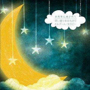 CD Shop - OST SHIZENON NI IYASARETE-FUKAI NEO MICHIBIKU ORGEL THERAPY
