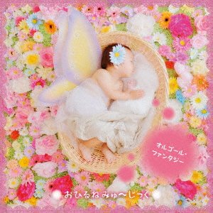 CD Shop - OST OHIRUNE MUSIC ORGEL FANTASY YA YURAGI NO NEIRO TO TOMO NI.HU