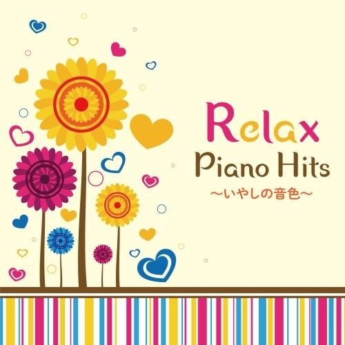 CD Shop - OST RELAX PIANO HITS-IYASHI NO NEI