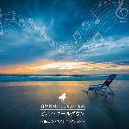 CD Shop - OST JIRITSU SHINKEI NI KOKOCHIYOI ONGAKU