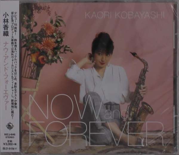 CD Shop - KOBAYASHI, KAORI NOW AND FOREVER