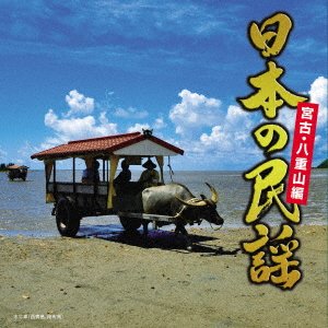 CD Shop - V/A NIHON NO MINYOU-MIYAKO YAEYAMA HEN-