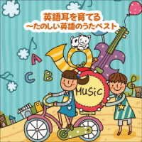 CD Shop - V/A EIGO MIMI WO SODATERU-TANOSHII EIGO NO UTA BEST