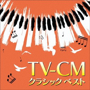 CD Shop - V/A TV-CM CLASSIC BEST
