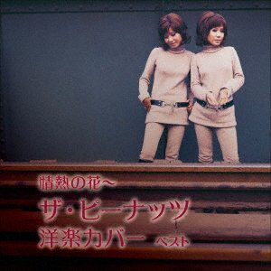 CD Shop - PEANUTS JOUNETSU NO HANA-THE PEANUTS YOUGAKU COVER BEST