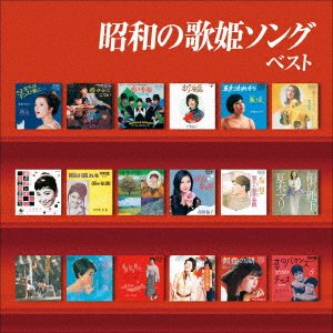 CD Shop - V/A SHOUWA NO UTAHIME SONG BEST