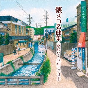 CD Shop - V/A NATSUMELO MEIKYOKU SHUU(SHOUWA 21-25NEN) BEST