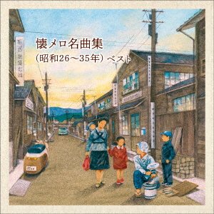 CD Shop - V/A NATSUMELO MEIKYOKU SHUU(SHOUWA 26-35NEN) BEST