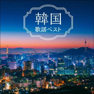 CD Shop - V/A KANKOKU KAYOU BEST