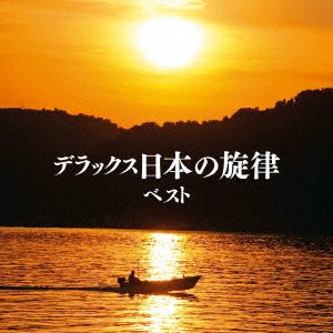 CD Shop - OST DELUXE NIHON NO SENRITSU BEST