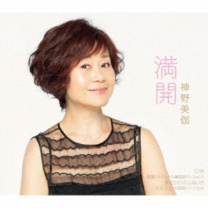 CD Shop - MIKA, SHINNO MANKAI