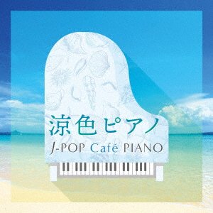 CD Shop - V/A MOICHIDO KIKITAI, MUNEKYUN MELODY J-PIANO DRAMA & CINEMA HITS - LEMON, YASASHII KISS WO SHITE