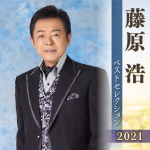 CD Shop - FUJIWARA, HIROSHI ST BEST SELECTION 2021