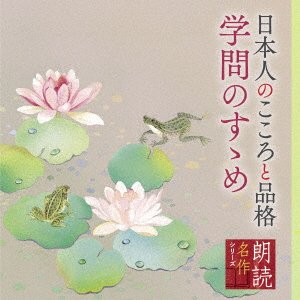 CD Shop - OST ROUDOKU MEISAKU SERIES NIHONJIN NO KOKORO TO HINKAKU-GAKUMON NO SUSUME