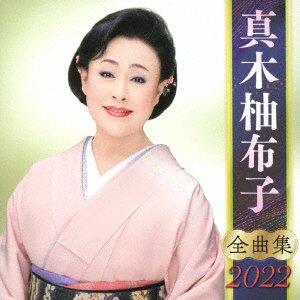 CD Shop - MAKI, YUKO MAKI YUKO ZENKYOKU SHUU 2022