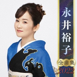 CD Shop - NAGAI, YUKO NAGAI YUKO ZENKYOKU SHUU 2022