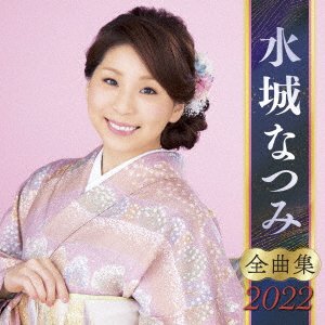 CD Shop - MIZUKI, NATSUMI MIZUKI NATSUMI ZENKYOKU SHUU 2022
