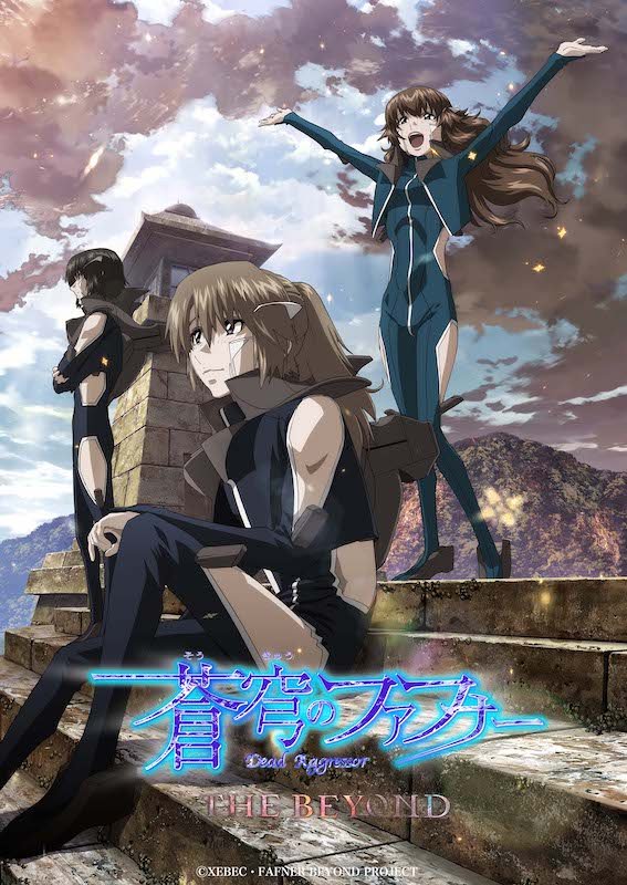 CD Shop - OST FAFNER IN THE AZURE THE BEYOND VOL.2