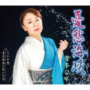 CD Shop - IWAMOTO, KUMI YUUSHUU KAIKYOU