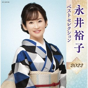 CD Shop - NAGAI, YUKO BEST SELECTION 2022