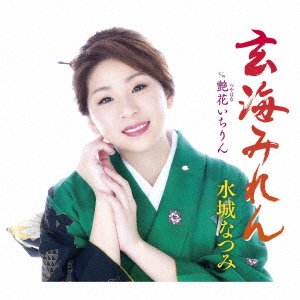 CD Shop - MIZUKI, NATSUMI GENKAI MIREN/TSUYA HANA ICHIRIN