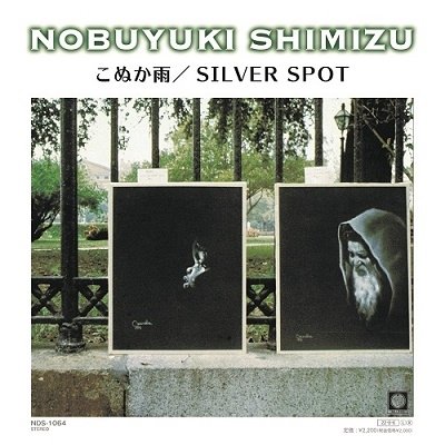 CD Shop - SHIMIZU, NOBUYUKI KONUKA AME/SILVER SPOT