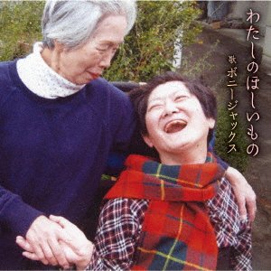 CD Shop - BONNY JACKS WATASHI NO HOSHII MONO