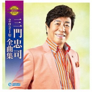 CD Shop - MIKADO, CHUJI MIKADO CHUJI 2021 NEN ZENKYOKU SHUU