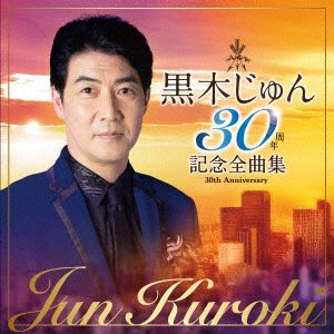 CD Shop - KUROKI, JUN KUROKI JUN 30 SHUUNEN KINEN ZENKYOKU SHUU