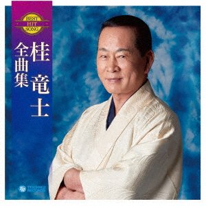 CD Shop - KATSURA, RYUJI KATSURA RYUJI ZENKYOKU SHUU