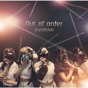 CD Shop - EIGHTBITRAIN OUT OF ORDER