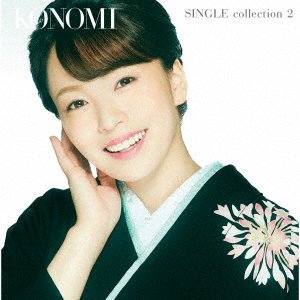 CD Shop - KONOMI, MORI KONOMI SINGLE COLLECTION 2
