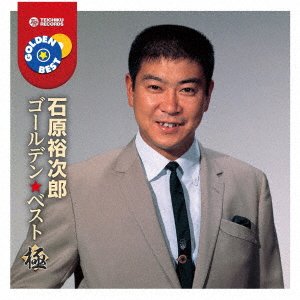 CD Shop - ISHIHARA, YUJIRO GOLDEN BEST KIWAMI ISHIHARA YUJIRO
