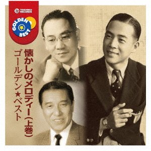 CD Shop - V/A GOLDEN BEST NATSUKASHI NO MELODY(JOUKAN)