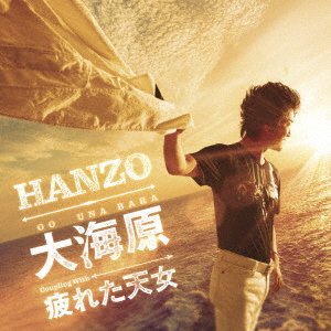 CD Shop - HANZO OOUNABARA SINGLE VERSION